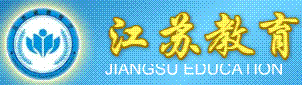 江苏教育